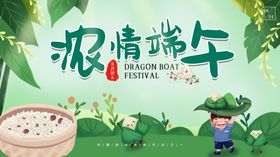 浓情端午插画场景展示