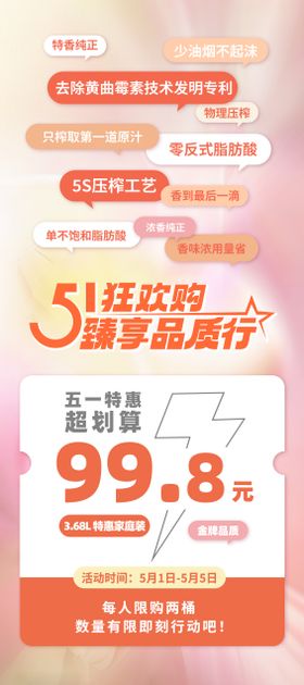 五一劳动节狂欢展架
