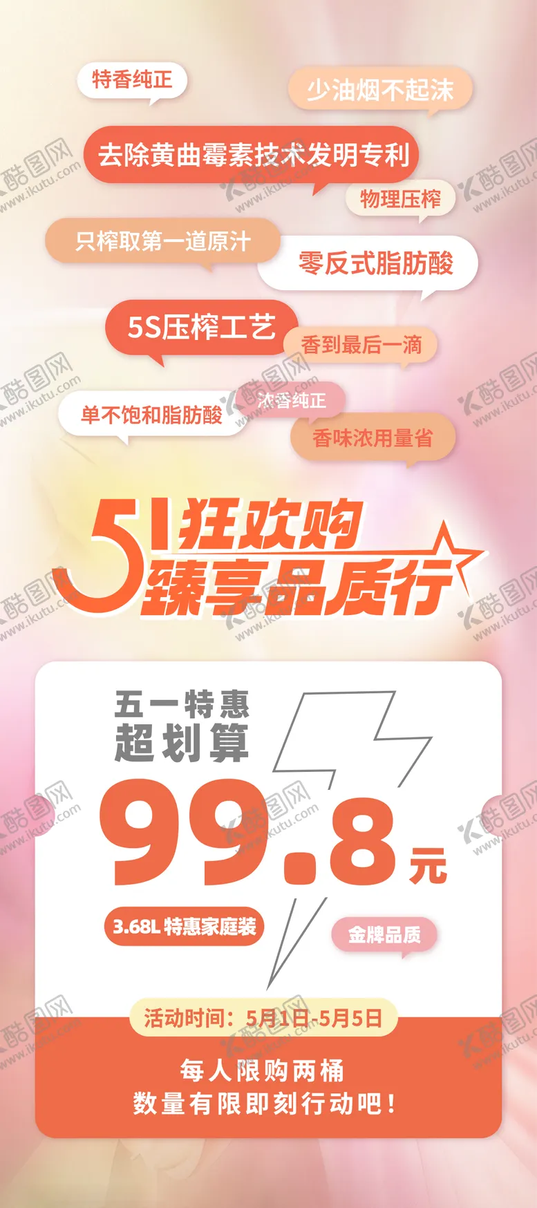 编号：56515104280655286748【酷图网】源文件下载-五一劳动节狂欢展架
