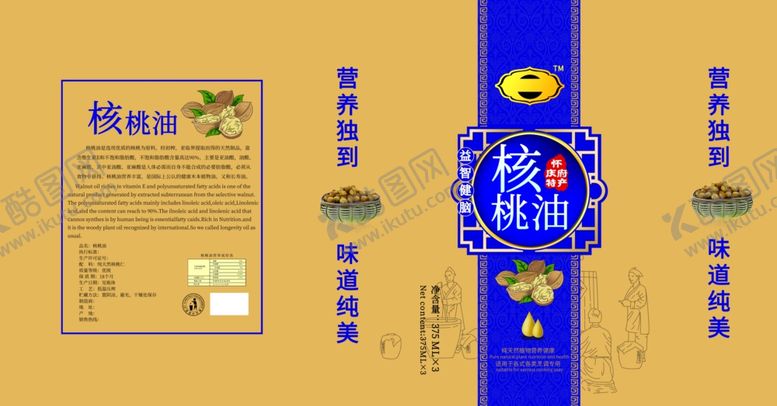 编号：13350911300228106549【酷图网】源文件下载-核桃油包装盒设计