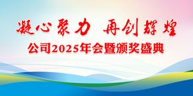 科技背景颁奖典礼年会展销会