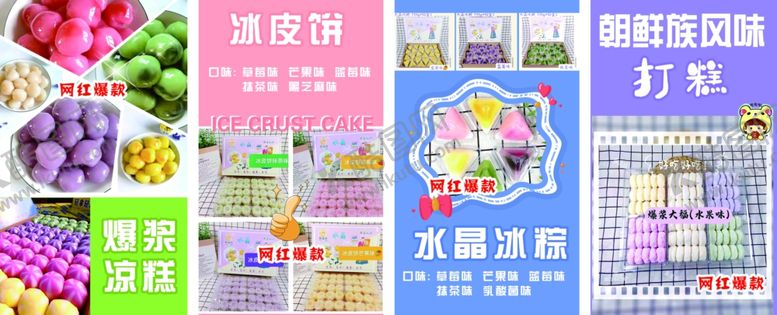 编号：10585002111621177094【酷图网】源文件下载-网红爆款