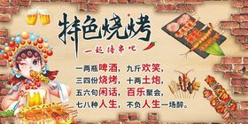 美味炸串约起啦