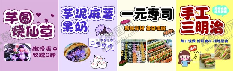 编号：97659311012249595894【酷图网】源文件下载-小吃灯箱