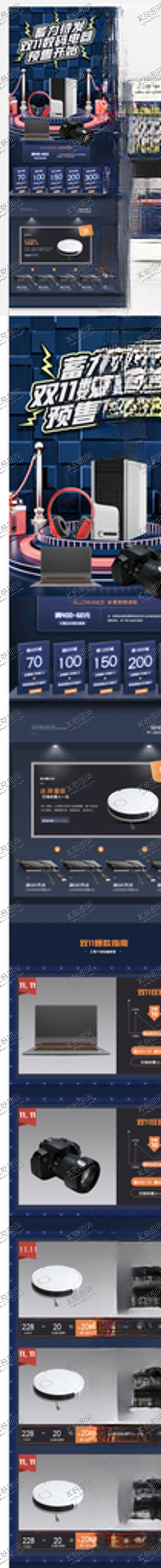 编号：57346104110431044812【酷图网】源文件下载-蓝色数码电器淘宝手机首页