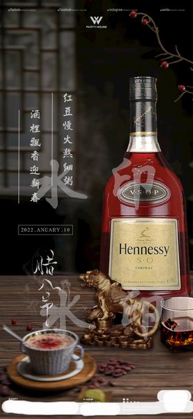 酒吧腊八节