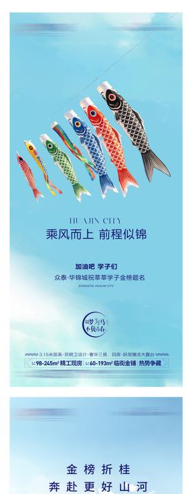 高考海报设计