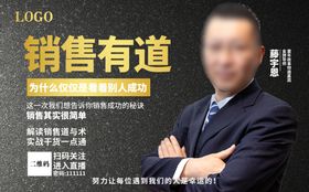销售有道