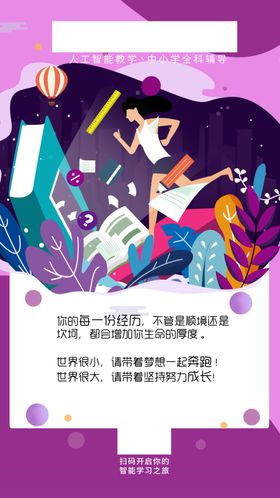 PNG奔跑的人