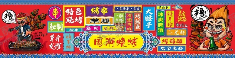 编号：51779907011001474126【酷图网】源文件下载-国潮风店招