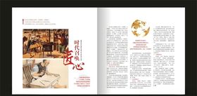 杂志画册内页