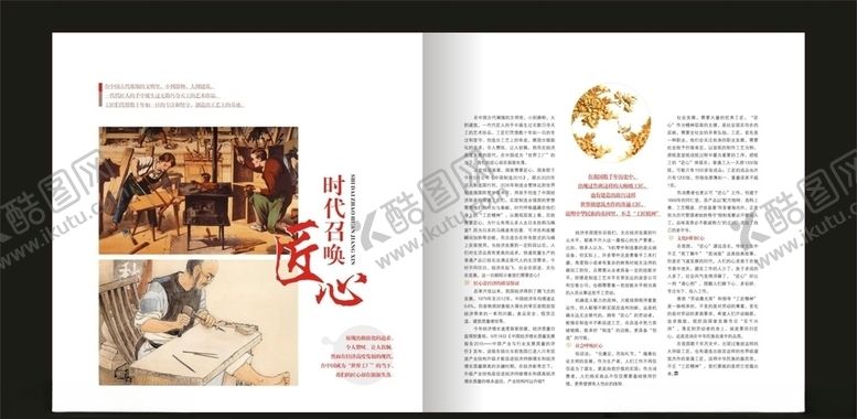 编号：17902706232206521972【酷图网】源文件下载-杂志画册内页
