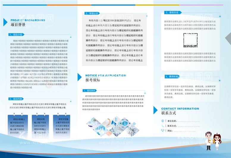 编号：29041609161048108026【酷图网】源文件下载-折页