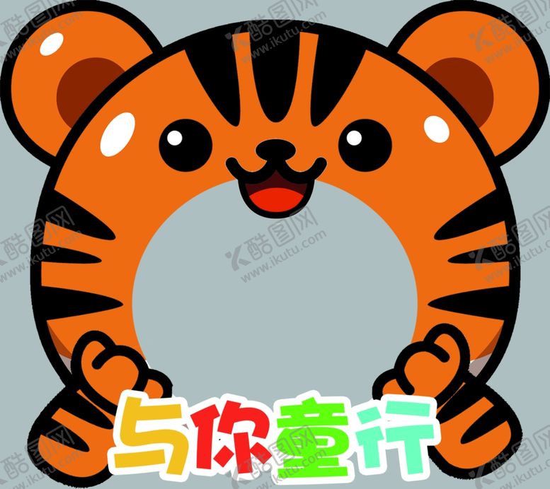 编号：78945502020434198589【酷图网】源文件下载-儿童节拍照框