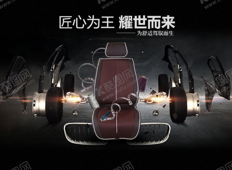 编号：74180109191149022248【酷图网】源文件下载-汽车海报