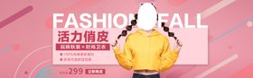 活力俏皮