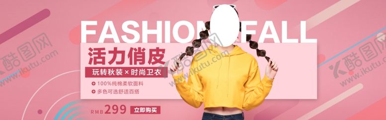 编号：91035605171635343640【酷图网】源文件下载-活力俏皮