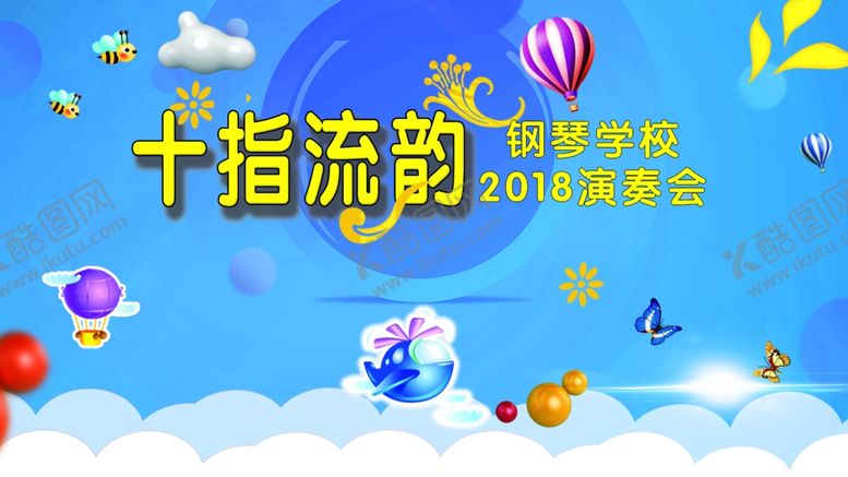 编号：40109711011957335499【酷图网】源文件下载-背景展板