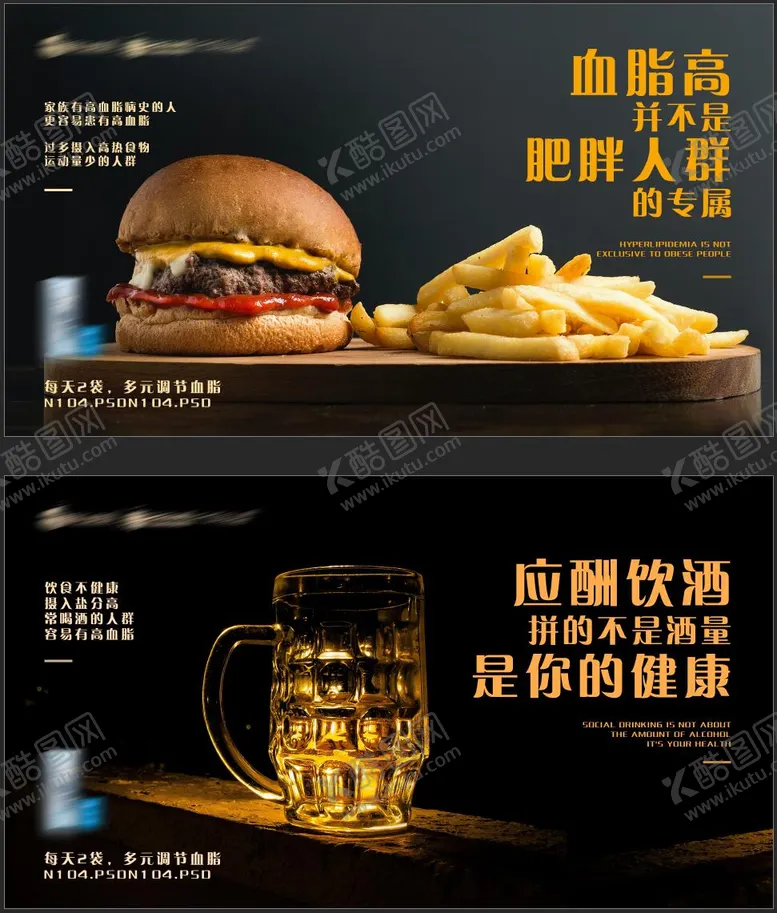 编号：60403706251533475801【酷图网】源文件下载-减脂系列创意海报