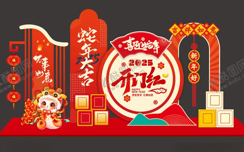 编号：16105002280503534610【酷图网】源文件下载-2025蛇年美陈年会背景板