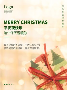 圣诞节展架背景海报元旦快乐