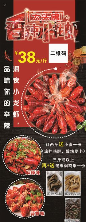 小龙虾