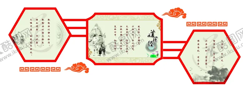 编号：66433004291025446728【酷图网】源文件下载-诗词异形01