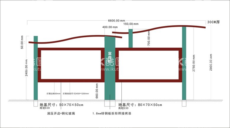 编号：97053412211907429981【酷图网】源文件下载-户外宣传栏