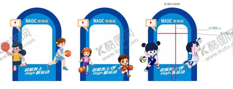 编号：15939302060121226955【酷图网】源文件下载-运动会打卡美陈照片框