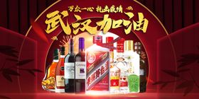 白酒轮播海报图片