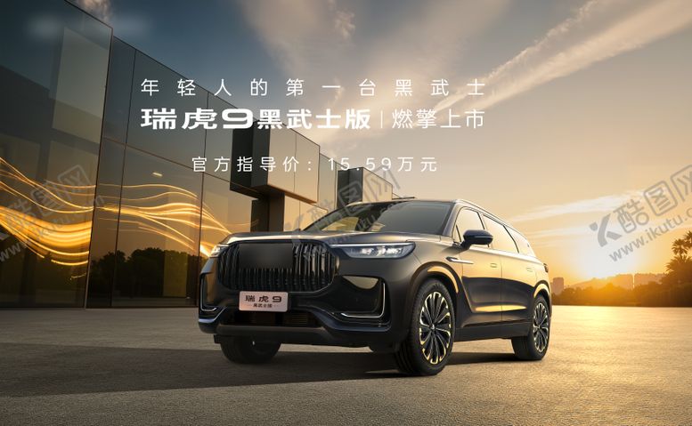 编号：86052202180224244333【酷图网】源文件下载-汽车指导价-KV海报