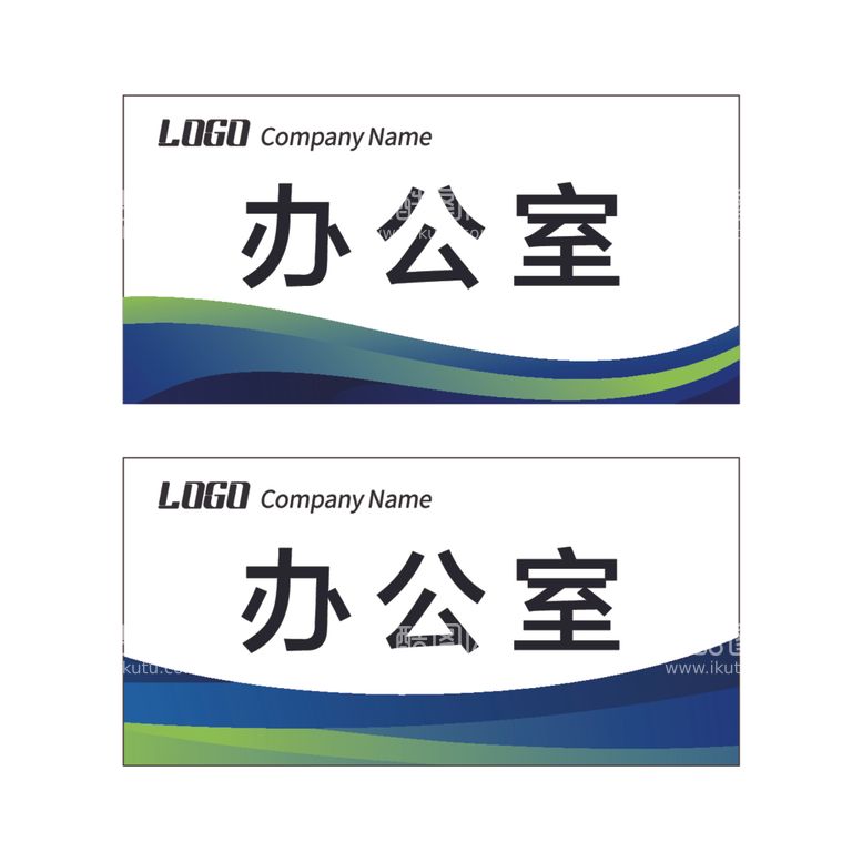 编号：41622912230455104975【酷图网】源文件下载-科室牌模板