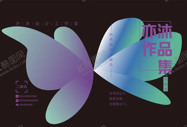 编号：95389702151711362542【酷图网】源文件下载-作品集封面