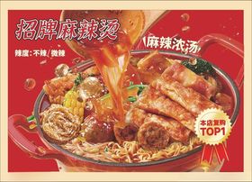 麻辣鲜香火锅食材超丰富