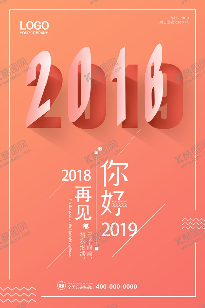 编号：51078909221050498320【酷图网】源文件下载-青春  简约 翻页 时间 海报