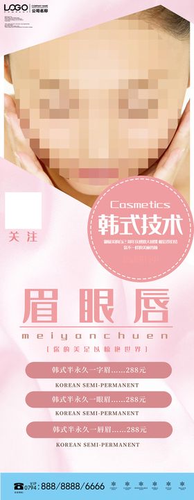 创意卡通唯美美容牙齿整形海报