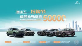 五一购车节最高补贴5000元