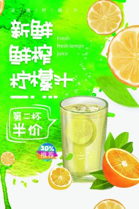 金桔柠檬汁夏季鲜榨