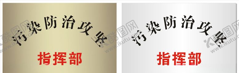 编号：24502504010841565711【酷图网】源文件下载-铜牌
