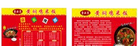 黄焖鸡米饭