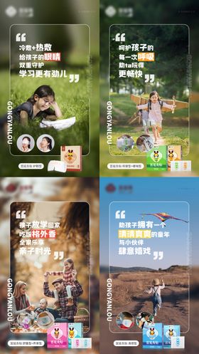 创意保健儿童饮品微商推广产品系列海报