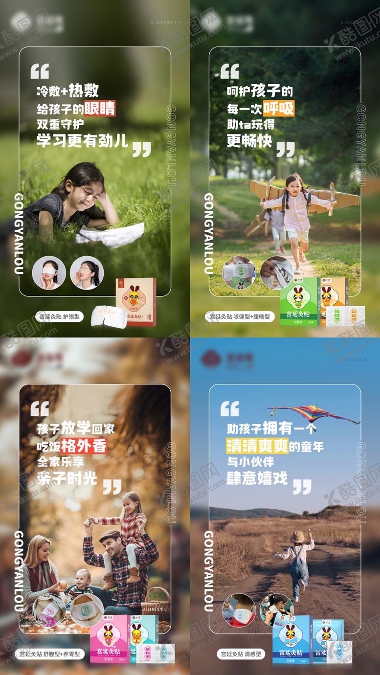 编号：16123110091538308539【酷图网】源文件下载-灸类保健微商产品系列海报