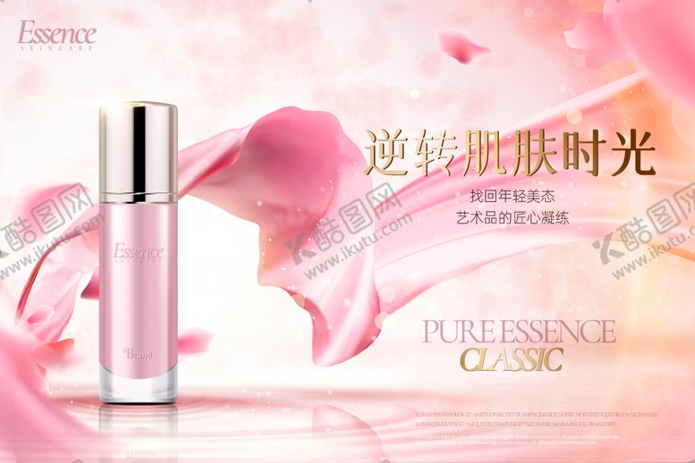 编号：34118011211632392877【酷图网】源文件下载-化妆品主视觉