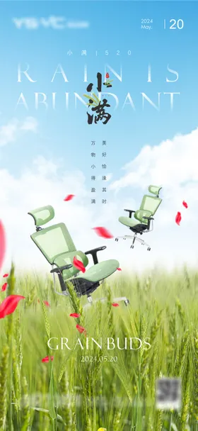 小满