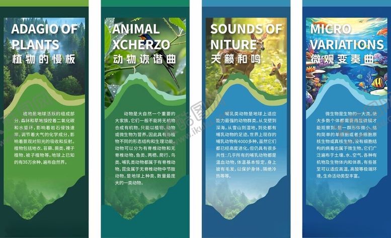 编号：90643010011009378827【酷图网】源文件下载-自然生物