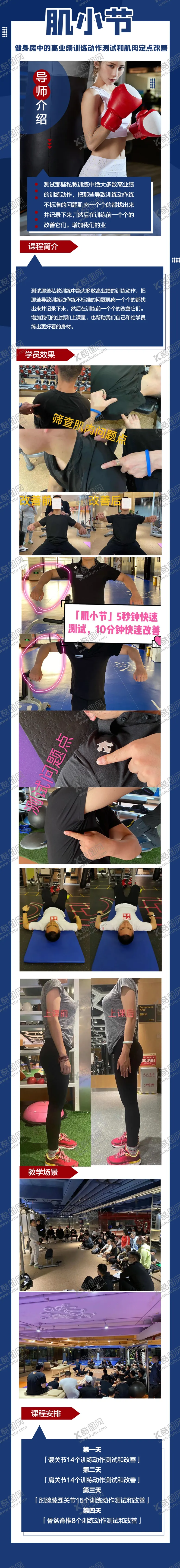 编号：43073504081039064029【酷图网】源文件下载-健身房体育运动减肥