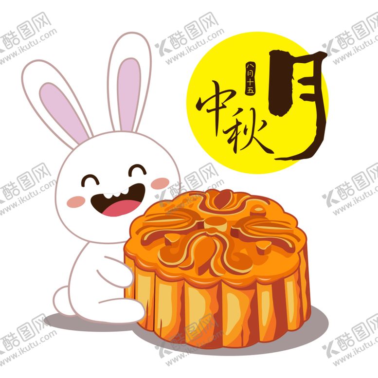 编号：22926505081543384327【酷图网】源文件下载-中秋节月饼
