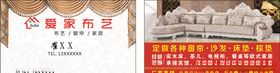 布艺名片