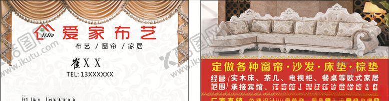 编号：78254607070752108286【酷图网】源文件下载-布艺名片