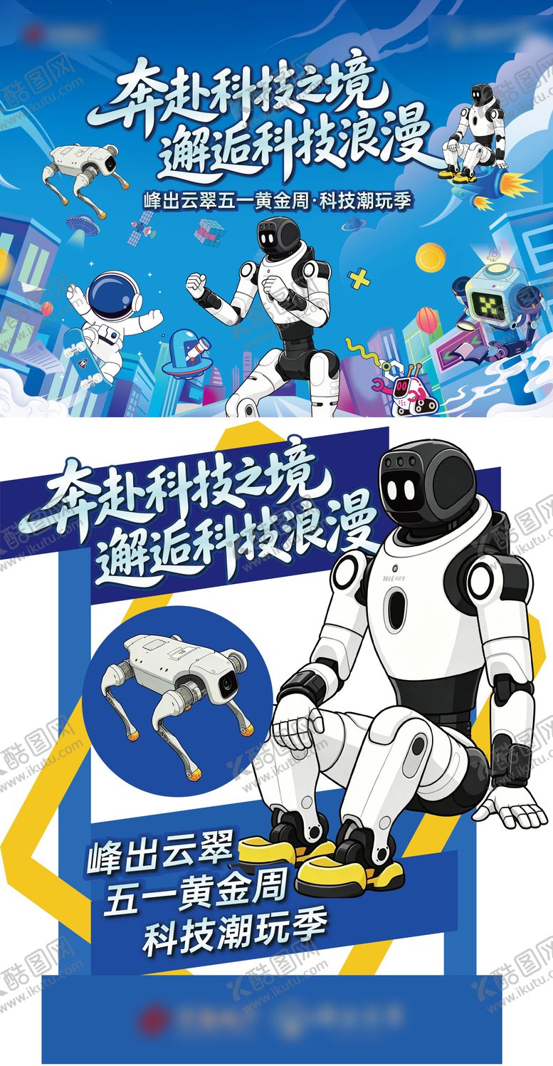 编号：90989804250104262546【酷图网】源文件下载-机器人科技展